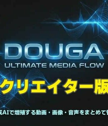 MoonCat|DOUGA 〜 メディア管理ツール 〜 （クリエイター版）❤動画・アニメーション 評価レベル