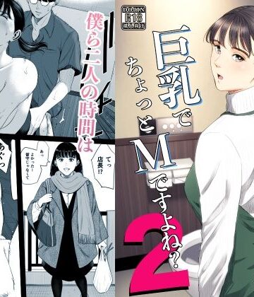 多摩豪|店長って、巨乳でちょっとMですよね？2❤クンニ 評価レベル4.93