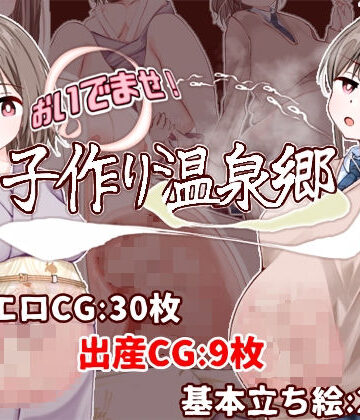 たいちょん工房|おいでませ！子作り温泉郷❤制服 評価レベル4.00