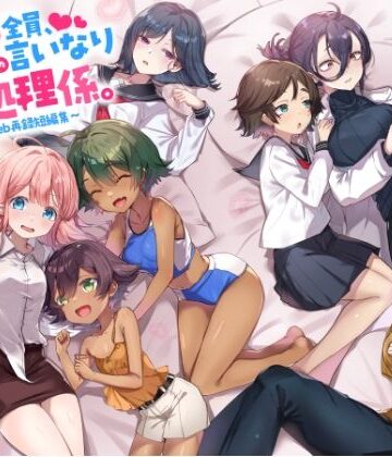てんこもり亭|『この学園の女子は全員、愛する男の言いなり性処理係。 〜Web再録短編集〜』❤制服 評価レベル