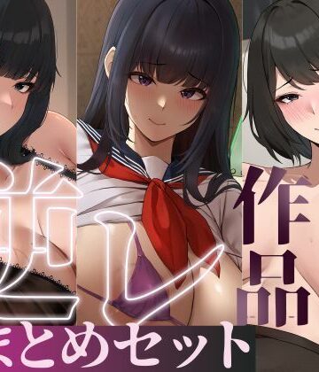 ろまあぽ|【たっぷり4時間/3作品！】ろまあぽ逆レ〇プ作品おまとめセット【KU100】❤熟女 評価レベル