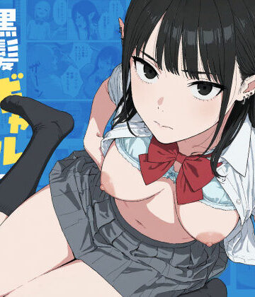 Minuki Creating Machine|僕の性欲処理係に、黒髪ギャルエルフが任命された話2❤ファンタジー 評価レベル5.00