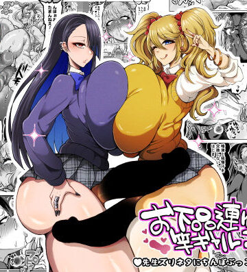ゆの湯|お下品連れオナ竿ギャルJK 先生ズリネタにちんぽぶっこきまくり編❤ふたなり 評価レベル5.00