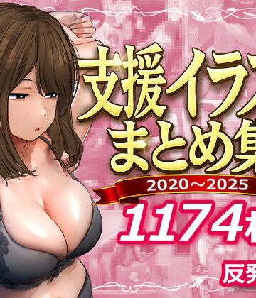 反発属性|支援サイトまとめ集❤デモ・体験版あり 評価レベル5.00