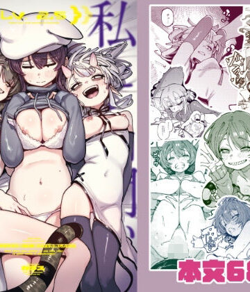 捕食少女|私にこんな口聞いて、親ガチャ失敗したのか Lv.2.5❤中出し 評価レベル5.00