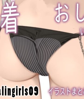 ゼログラフィティ|Appealingirls09❤パンチラ 評価レベル4.00