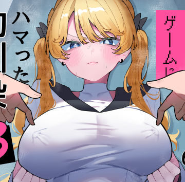 もみ子さん|ちくび当てゲームにハマった幼馴染3❤辱め 評価レベル