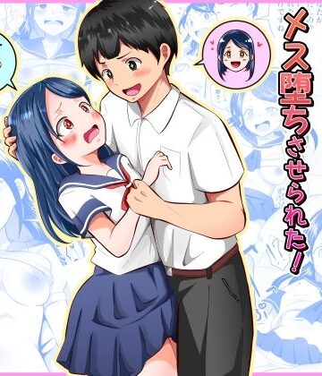 まる桃|清楚だと思っていた彼女と入れ替わったらメス堕ちさせられた！❤制服 評価レベル5.00