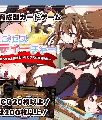 犬オレンジ|プリンセスティーチャー！〜世間知らずのお姫様と割とクズな家庭教師〜❤ファンタジー 評価レベル3.00