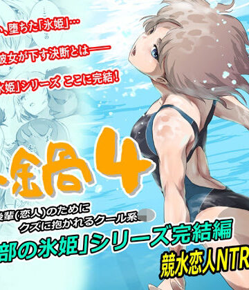 ましら堂|冬鍋4❤辱め 評価レベル4.88