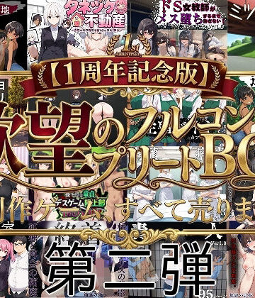 びゅびゅ丸★|【1周年記念版第二弾】欲望のフルコンプリートBOX制作ゲーム、すべて売ります。❤拘束 評価レベル