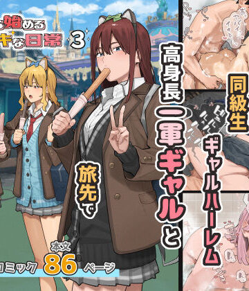 ブラックノート|デブから始めるステキな日常 3❤専売 評価レベル5.00