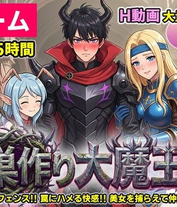 コメットパンチ|【ゲーム/本格TD】巣作り大魔王〜作れ！！最強ダンジョン！！〜❤動画・アニメーション 評価レベル4.50