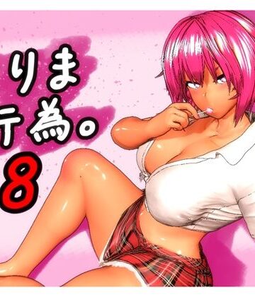 みポZ|とりま、行為。8❤ギャル 評価レベル5.00