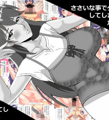 北松屋|ささいな事でケンカ別れしてしまった彼女がDQN に無残に調教されてしまった話。❤巨乳 評価レベル
