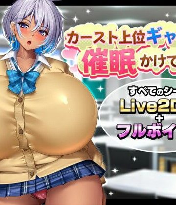 みかん畑|カースト上位ギャルに催●かけてみた❤動画・アニメーション 評価レベル3.00