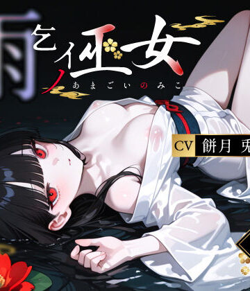 3年H組ハメ撮り先生！|雨乞イノ巫女❤辱め 評価レベル5.00