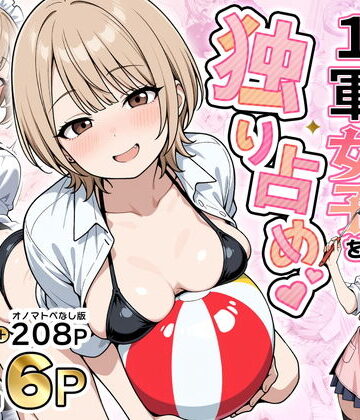 性的初期衝動|みんながシビれて憧れる圧倒的1軍女子を独り占め！天然系清楚風彼女とあまあまいちゃらぶ純愛セックス❤制服 評価レベル