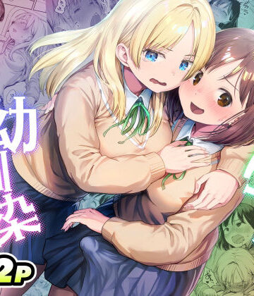 アヤナキトリ|ふたなりちゃんと彼氏のできない幼馴染❤制服 評価レベル5.00
