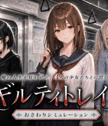 ジンジャーズ|ギルティトレイン❤動画・アニメーション 評価レベル4.22