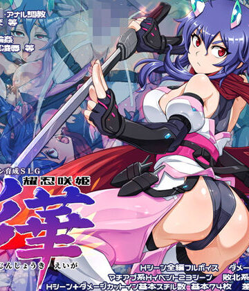 CARYO|耀忍咲姫 影華❤音声付き 評価レベル
