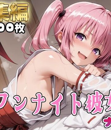 はめ☆マニ|【Tol●veる】コスハメワンナイト彼女ナ●編❤処女 評価レベル5.00