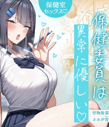 月末|クール系保健委員は異常に優しい❤制服 評価レベル5.00