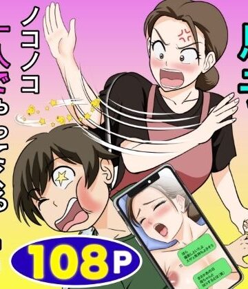 ふわとろおぱんちゅケーキ|一人暮らしをする息子のアパートにノコノコ一人でやってくる不用心な母❤熟女 評価レベル