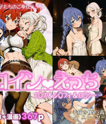 chack|ヒロインえっち エ〇ス＆シ〇フィ＆ロ〇シー❤ファンタジー 評価レベル5.00