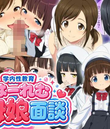 御殿の湯|学内性教育はーれむ母娘面談❤処女 評価レベル5.00
