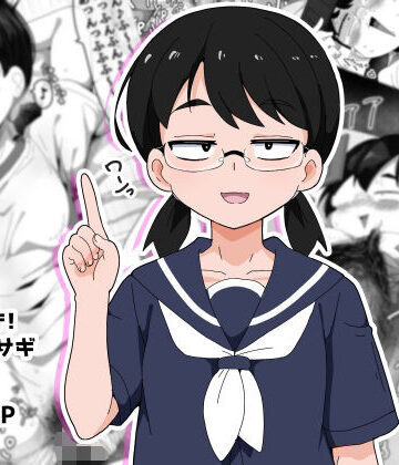 ぶっカケタイナー|オタク女友達と交尾するだけの話し❤音声付き 評価レベル