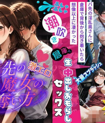 ねこの穴|【4k120FPSのフルボイスフルアニメーション動画】〜バ先の激エロ美魔女の奪い方〜❤動画・アニメーション 評価レベル
