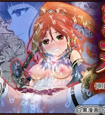 エクリプス|退魔娘リンカ『第一部 朝比奈リンカ』❤触手 評価レベル5.00