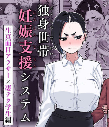 幻影法人|独身世帯妊娠支援システム❤辱め 評価レベル5.00