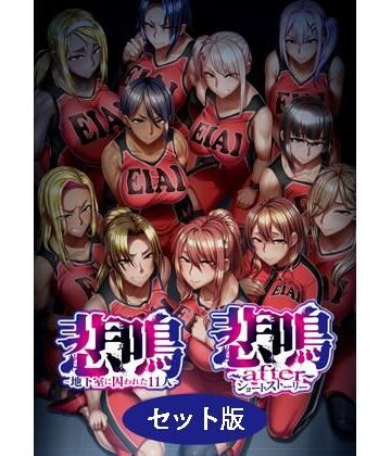 POISON・MOTION|悲鳴 〜after〜 ショートストーリー セット版❤辱め 評価レベル