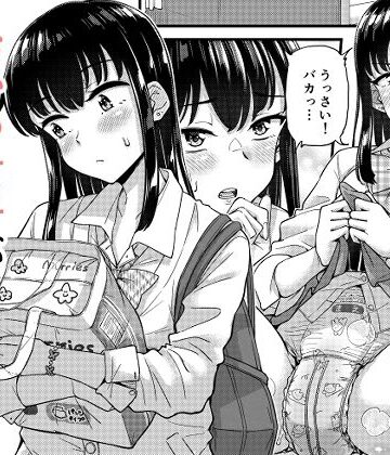 「つ」がみっつ。|おむつ女子が常識になった世界。❤制服 評価レベル