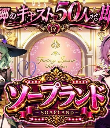 夢幻Paradox|【東方幻想郷ソープランド〜50人から選ぶだけ！全キャスト奉仕の王様プレイ】❤ノベル 評価レベル3.00