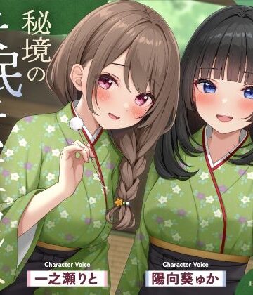 いちのや|【極音】秘境の快眠エステサロンへようこそ〜清楚セラピストたちとの内緒の密着極上コース〜❤中出し 評価レベル