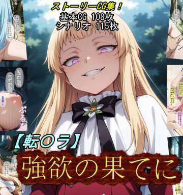 魔術師プロトン2D|【転〇ラ】強欲の果てに❤ファンタジー 評価レベル5.00