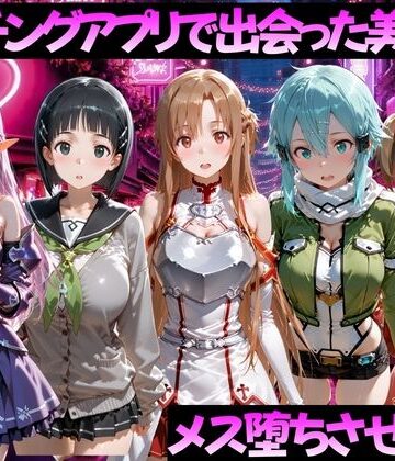 ガトーショコラ|マッチングアプリで出会った美女をメス堕ちさせた話 S◯O編❤制服 評価レベル