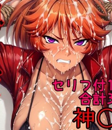 AGAI|狙われたハンター 神〇東❤触手 評価レベル