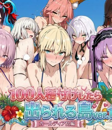 ロリと巨乳とまほうつかい(筆野こはねの工房)|ヒロイン100人種付けしたら出られる島vol，1（カールディア島）❤巨乳 評価レベル4.50