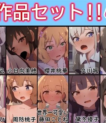 あまとー部|【手書きアニメ】10作品セット！！その2❤動画・アニメーション 評価レベル