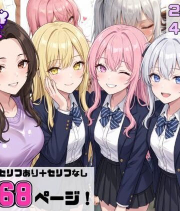一軍ギャルズ|【2026年4月〜5月】支援サイト投稿作品まとめ❤制服 評価レベル