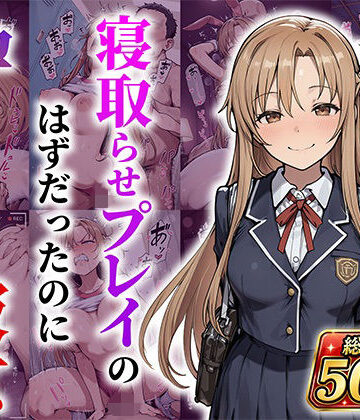 あぐにむ工房|結城明●奈 寝取らせプレイのはずだったのに孕んでしまった彼女❤巨乳 評価レベル
