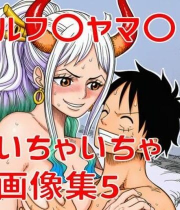 TANA AI|ルフ〇ヤマ〇いちゃいちゃ画像集5❤クンニ 評価レベル