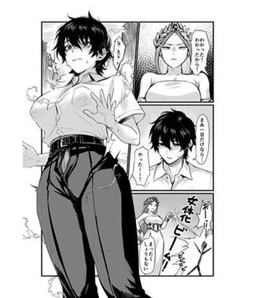 同人越後屋|泉の女神にしょーもないことを願うな！ 〜例えば友達を女体化させたり〜❤性転換・女体化 評価レベル
