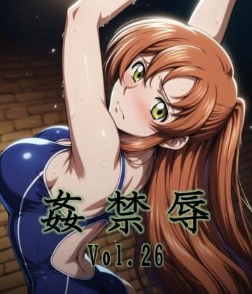 マッチョメソ|姦禁辱 vol.26❤拘束 評価レベル