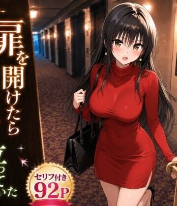 ヒロインパラダイス|扉を開けたら唯が立っていた❤巨乳 評価レベル