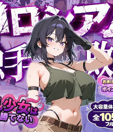 巨乳少女は触手に勝てない|巨乳少女は触手に勝てない［コロシアム敗北編］コミック❤動画・アニメーション 評価レベル